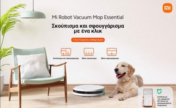 robot Σκούπα Robot